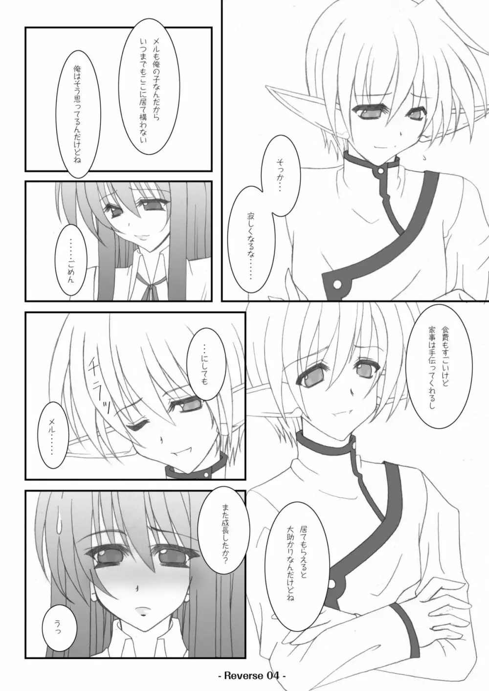 Reverse - page6