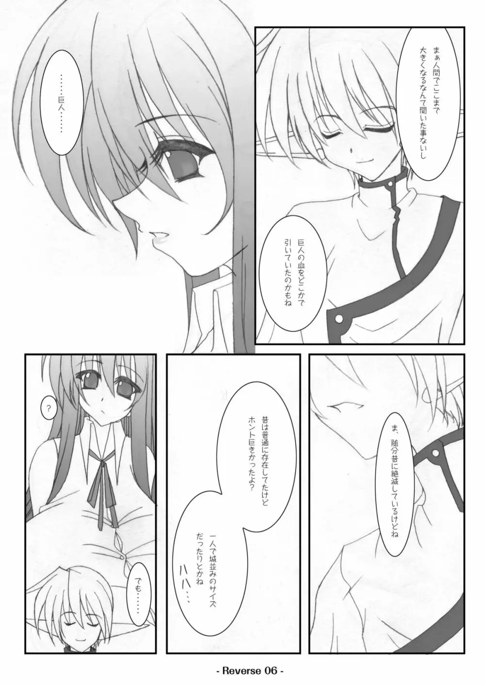 Reverse - page8