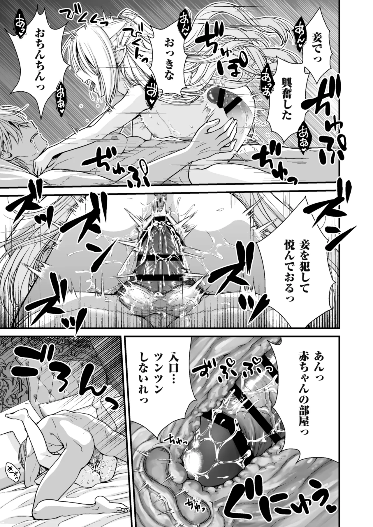 Healing of King～未熟な吸血鬼の吸精オイルマッサージ～ - page24