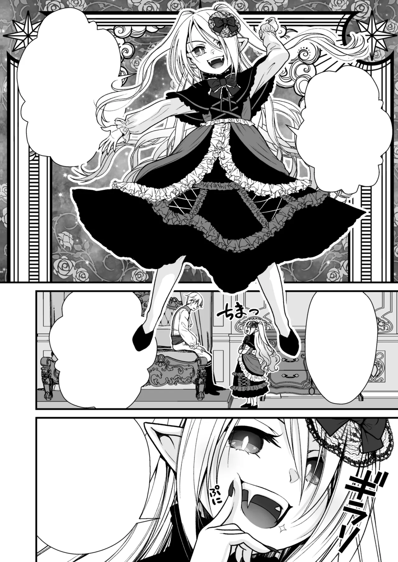 Healing of King～未熟な吸血鬼の吸精オイルマッサージ～ - page35