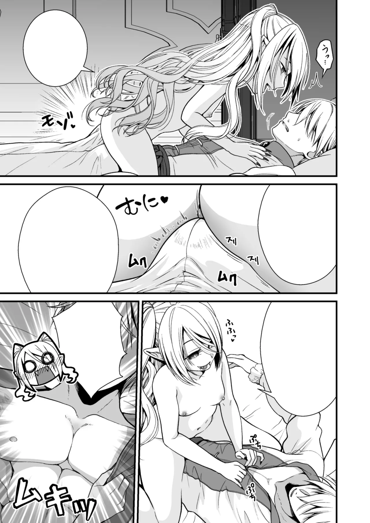 Healing of King～未熟な吸血鬼の吸精オイルマッサージ～ - page38