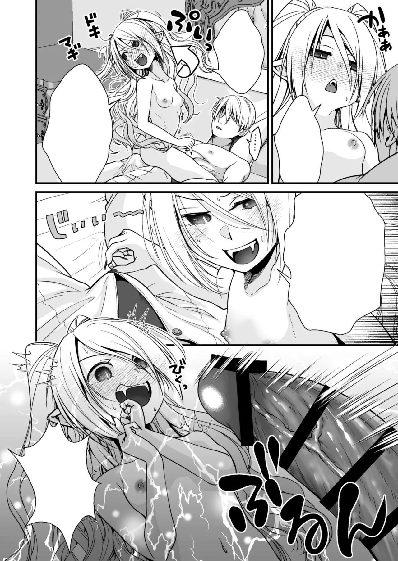 Healing of King～未熟な吸血鬼の吸精オイルマッサージ～ - page39