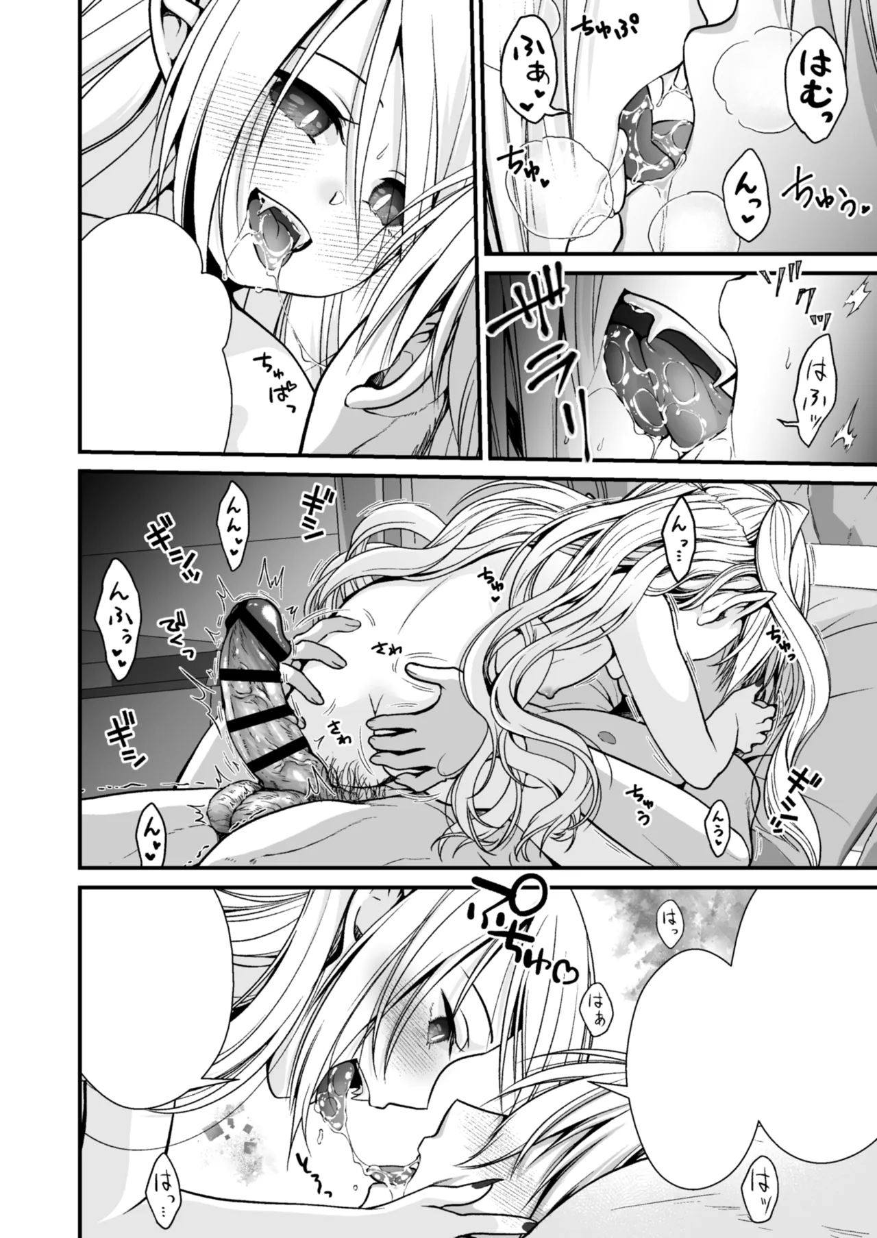 Healing of King～未熟な吸血鬼の吸精オイルマッサージ～ - page41