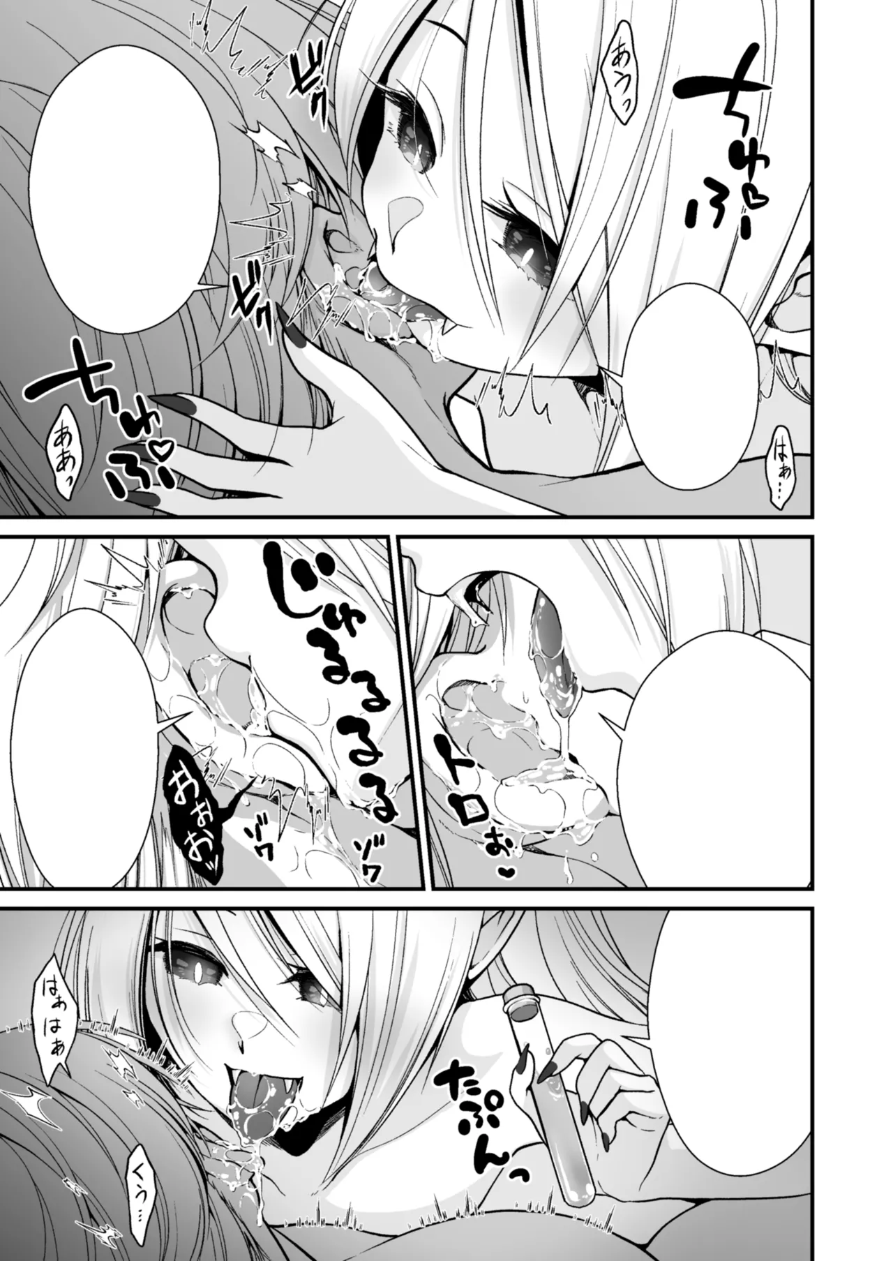 Healing of King～未熟な吸血鬼の吸精オイルマッサージ～ - page44