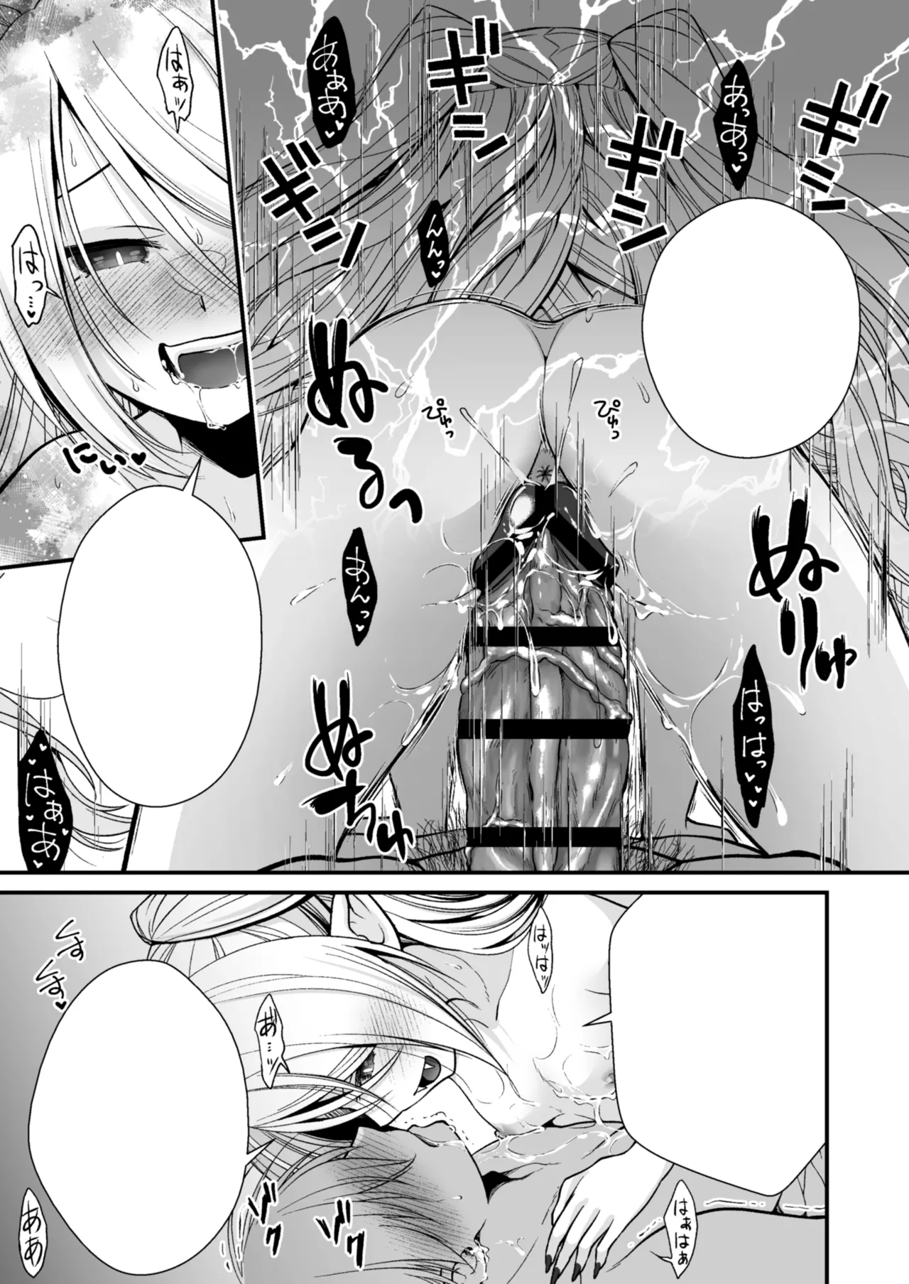 Healing of King～未熟な吸血鬼の吸精オイルマッサージ～ - page46