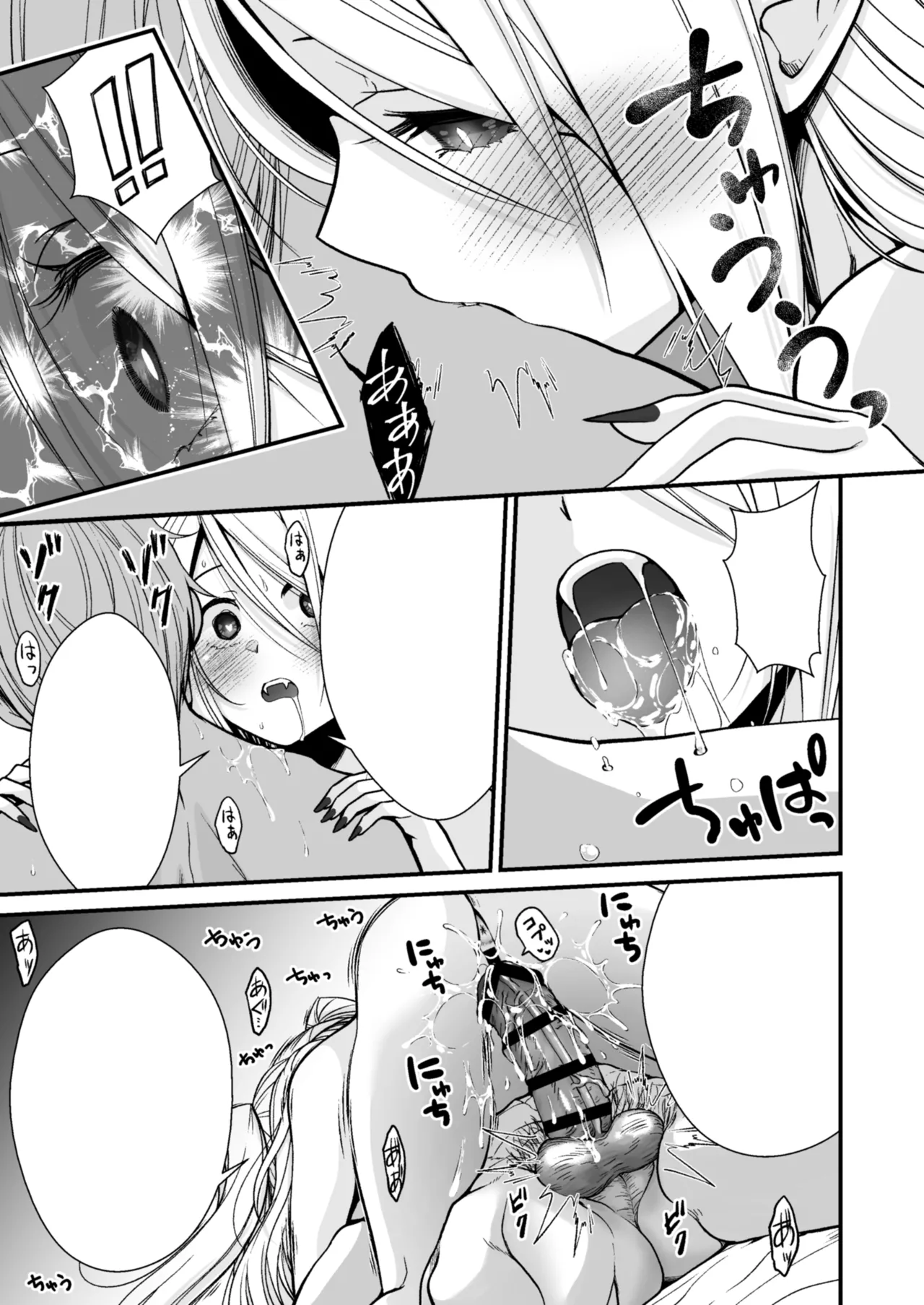 Healing of King～未熟な吸血鬼の吸精オイルマッサージ～ - page48