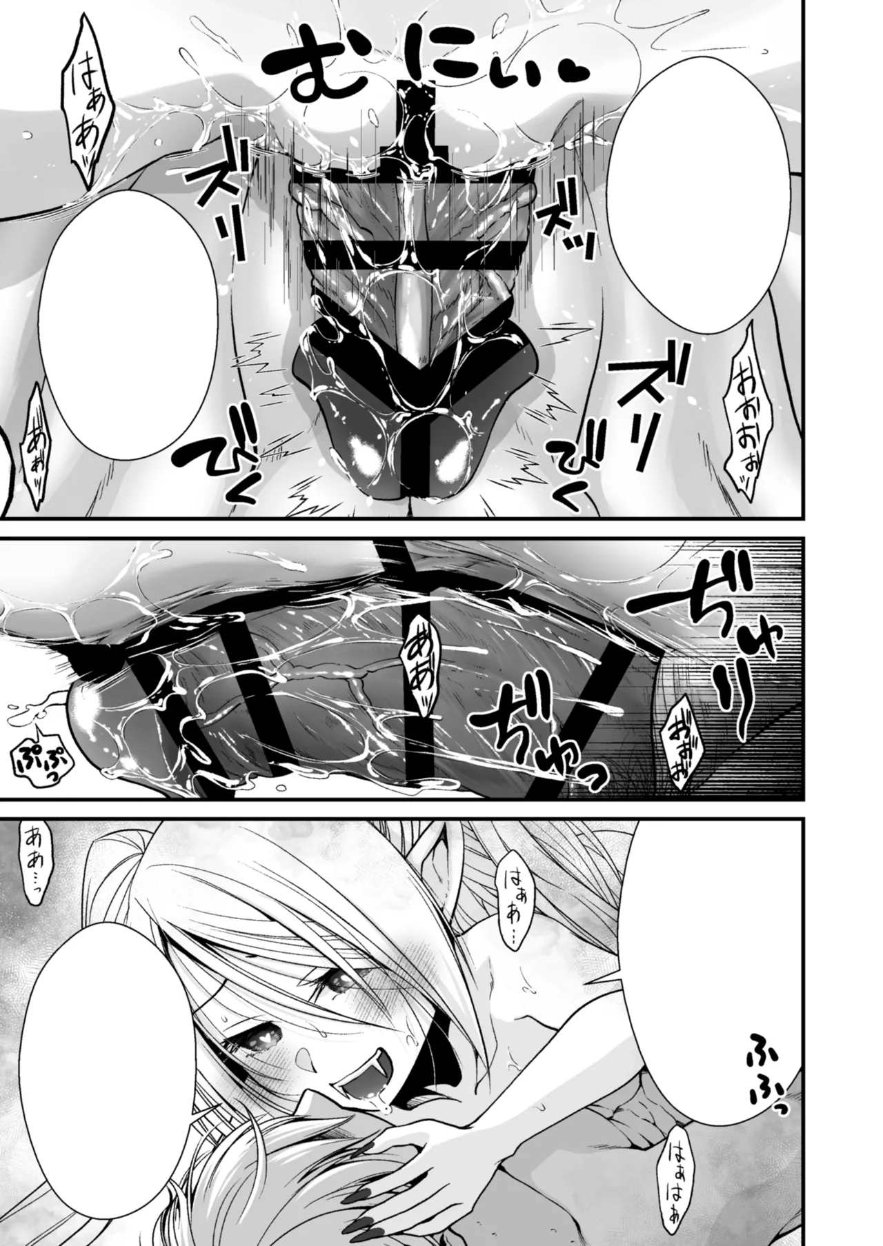 Healing of King～未熟な吸血鬼の吸精オイルマッサージ～ - page50