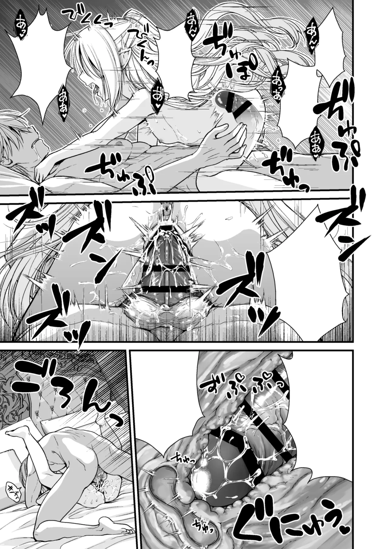 Healing of King～未熟な吸血鬼の吸精オイルマッサージ～ - page56