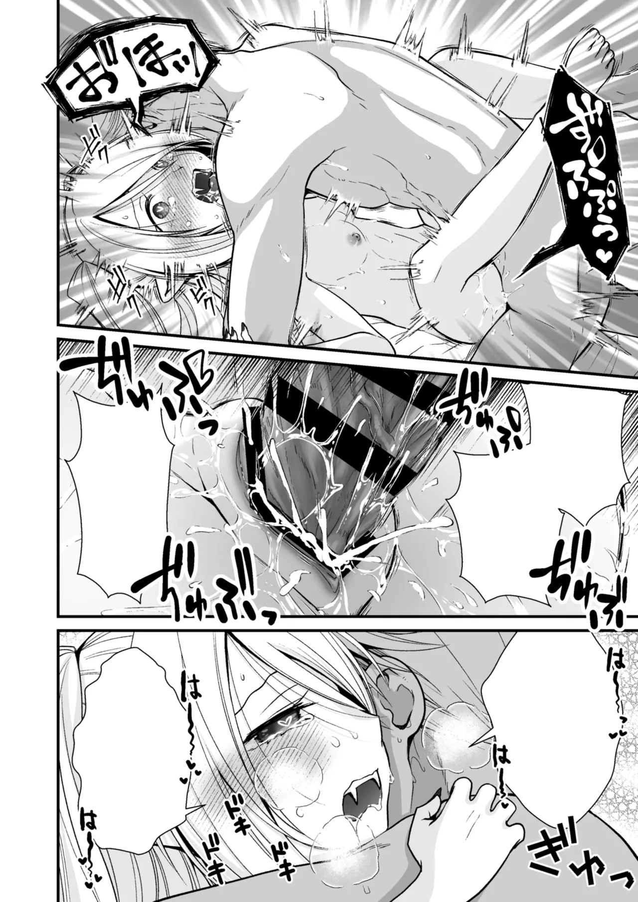 Healing of King～未熟な吸血鬼の吸精オイルマッサージ～ - page57