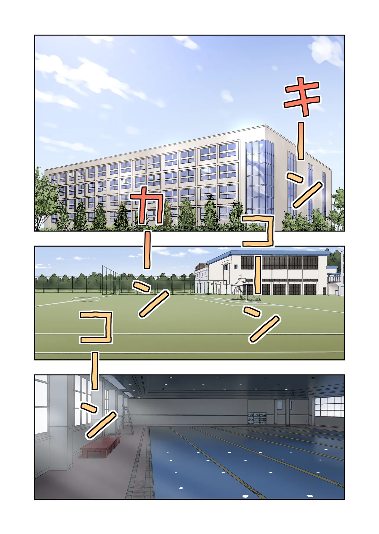 名門女マネ部物語4 - page17