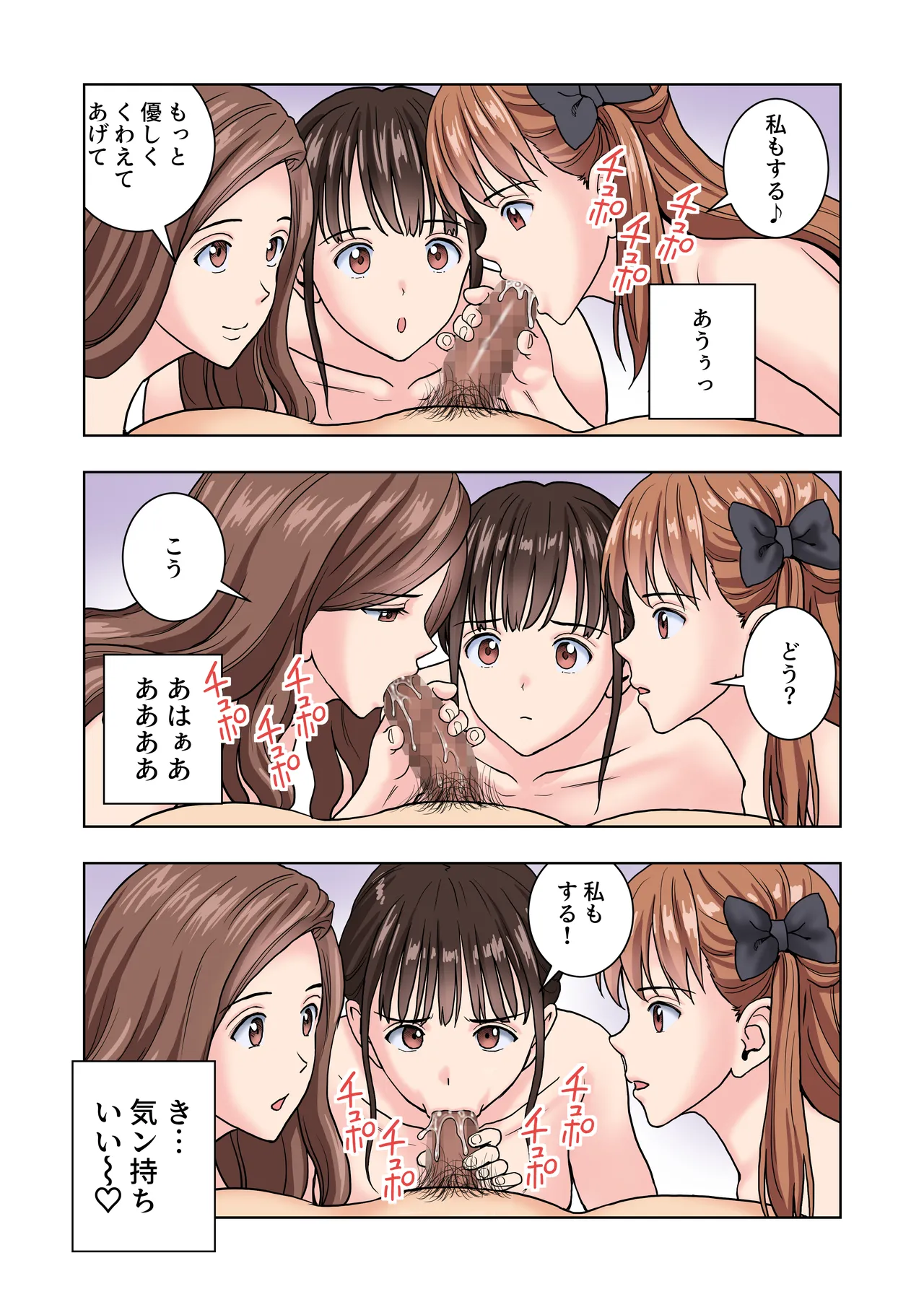 名門女マネ部物語4 - page33