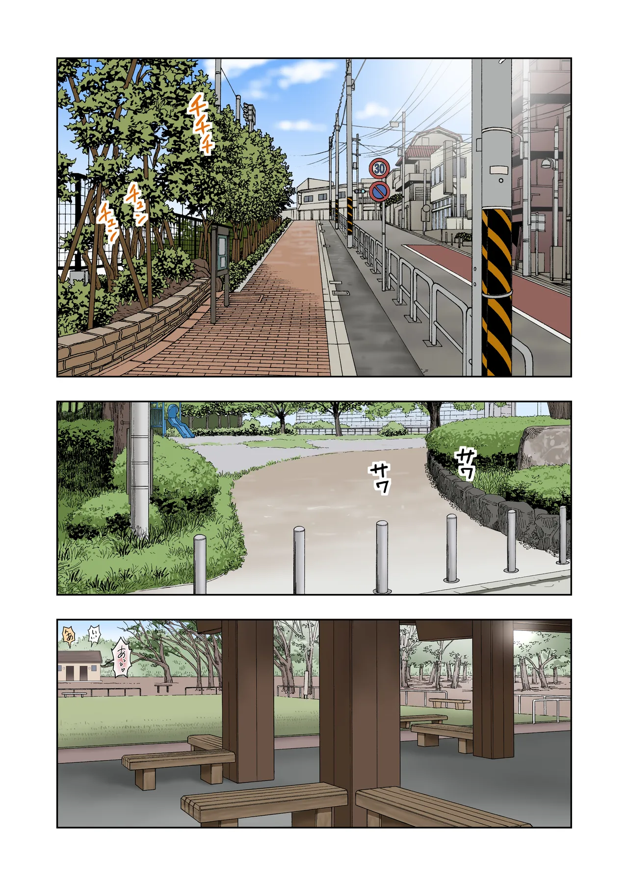 名門女マネ部物語4 - page5