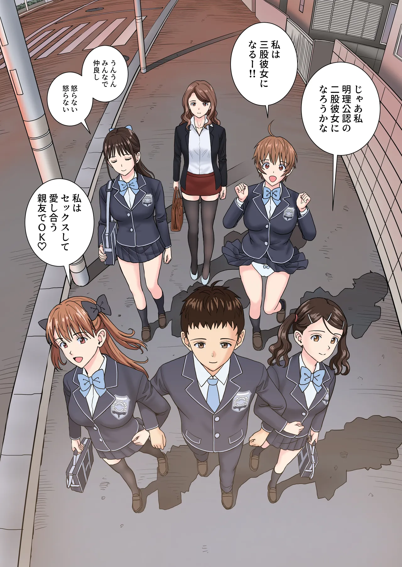 名門女マネ部物語4 - page87