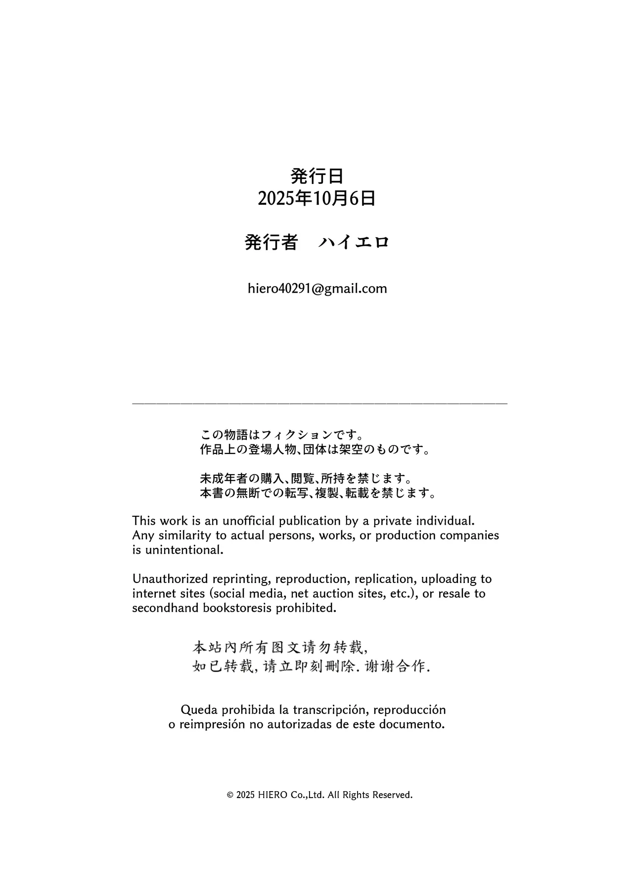 名門女マネ部物語4 - page91