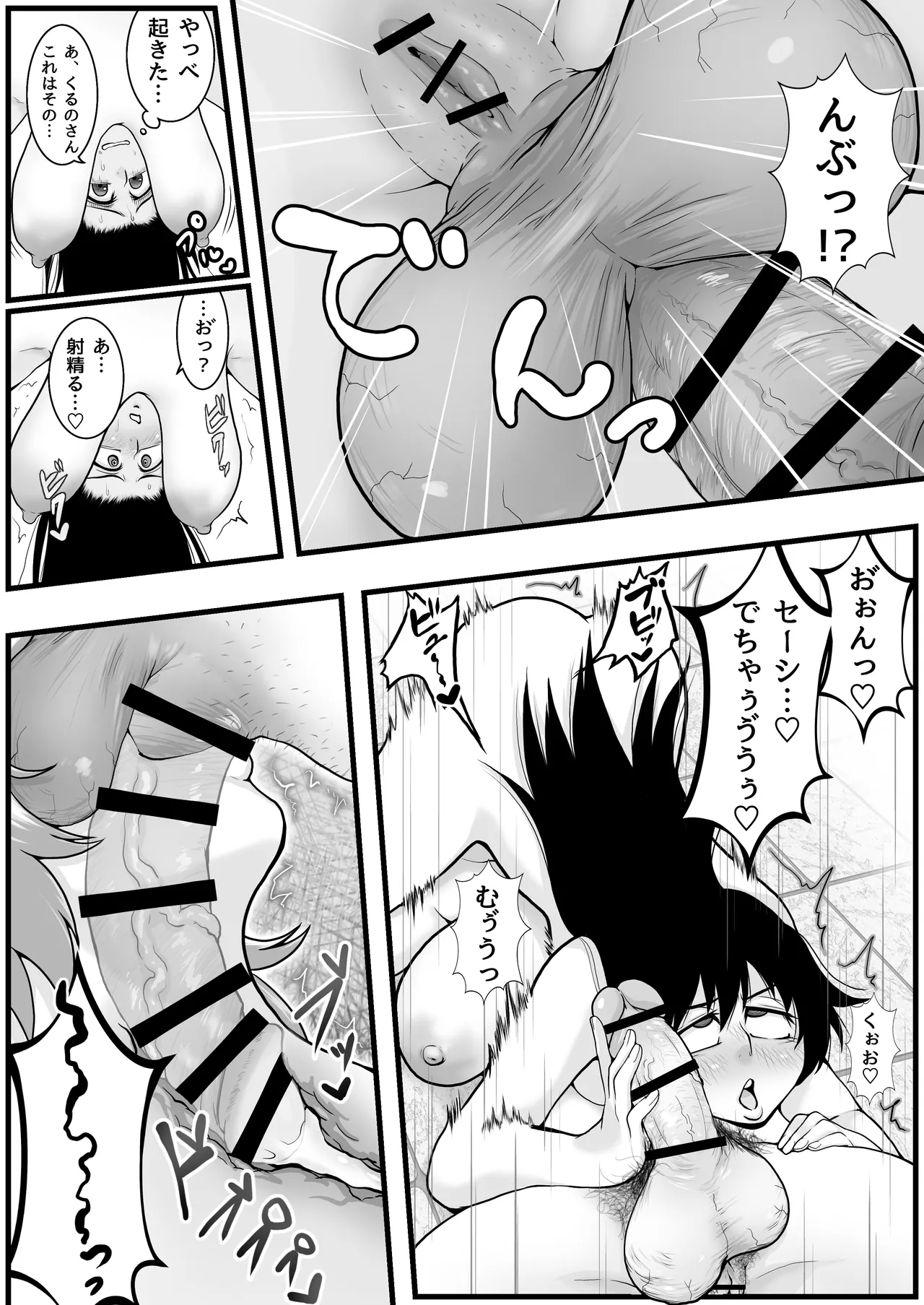 ふたなりっ娘インザ旅館 温泉編 - page35