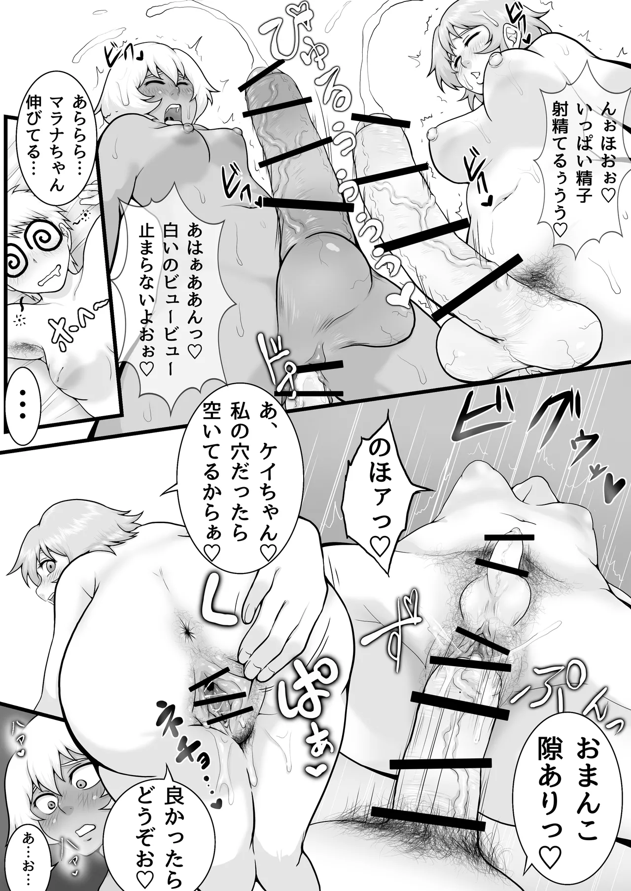ふたなりっ娘の皮事情 - page28