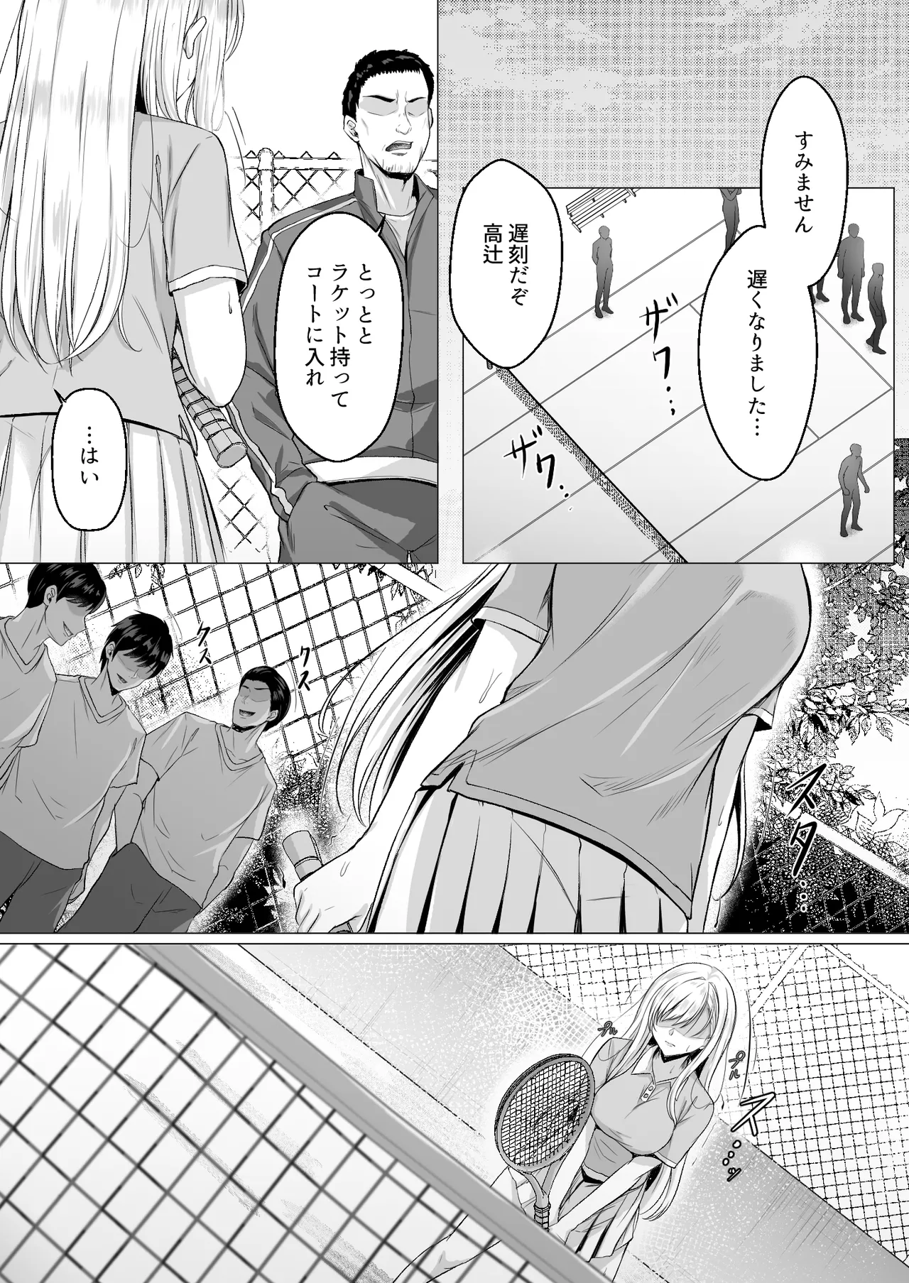 ミガワリ2 ～堕ちた巨乳ギャルに繰り返す罠～ - page14