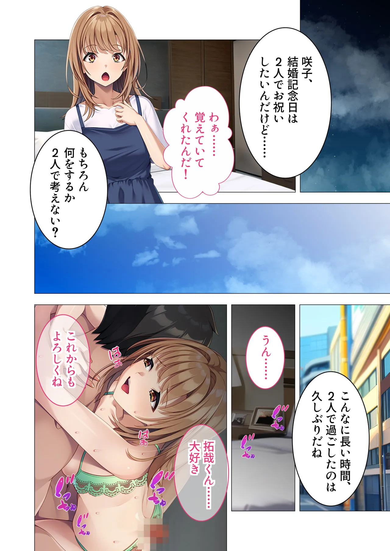 お義母さんもいっしょにイクッ！ ～ナカ良し母娘と幸せな家庭内3P性活～ モザイクコミック総集編 - page31