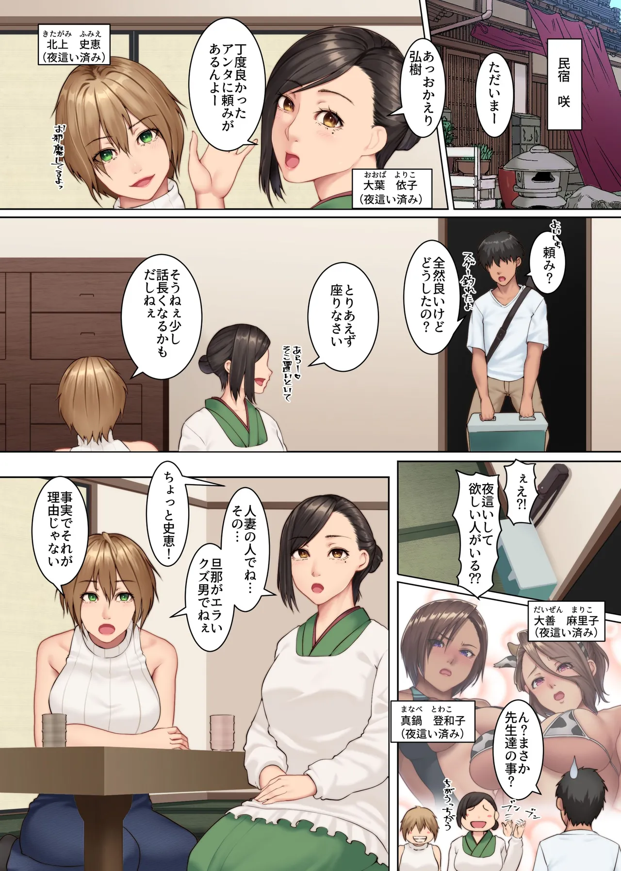 欲求不満妻しかいない島3 ～エッロい風習のある島でモラ夫から人妻を寝取ってハラマセル～ - page4