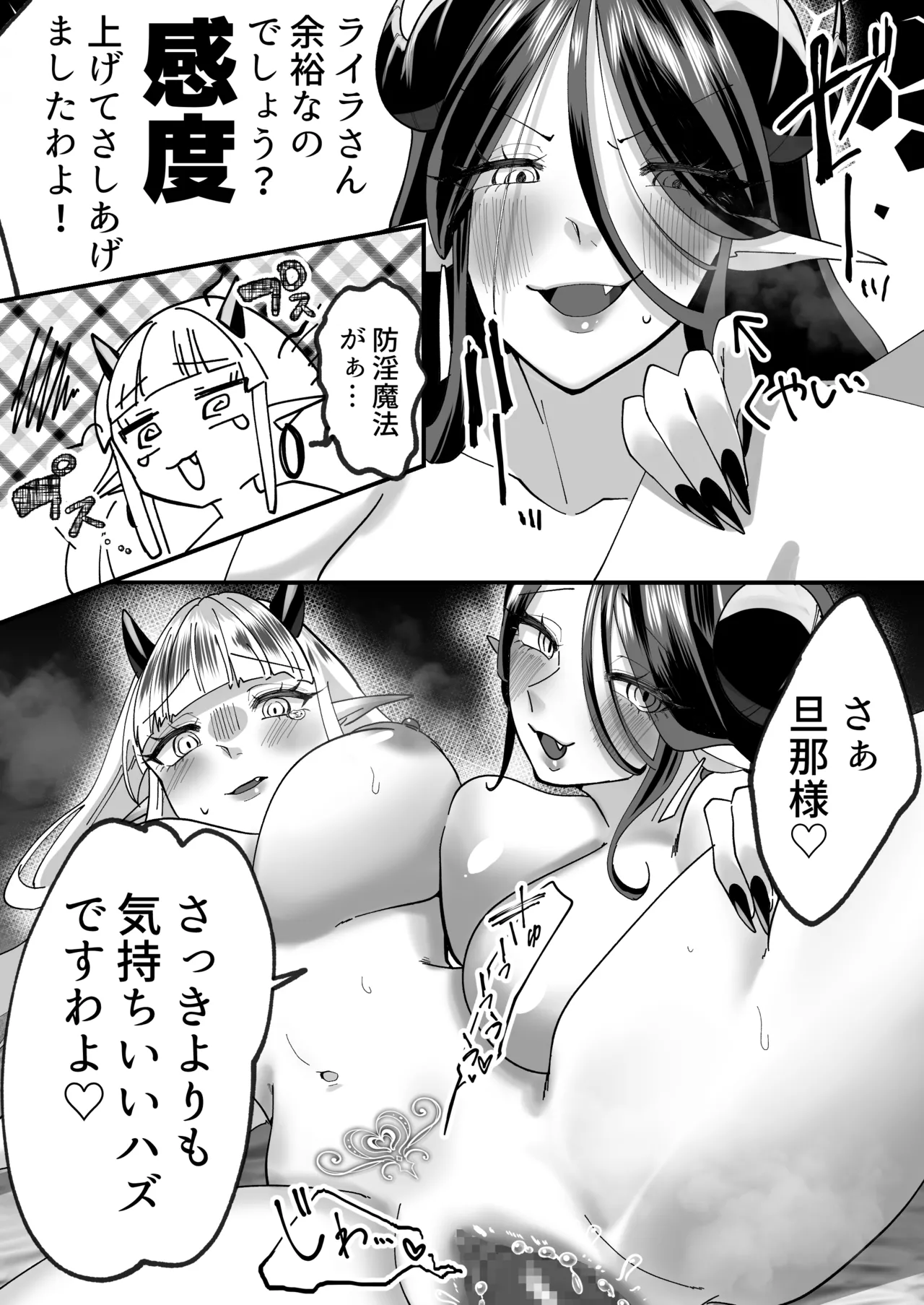 サキュってファクファク～さいきょうガチガチ◯ポのつくりかた～ - page41