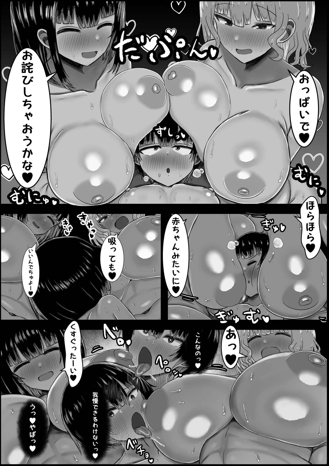 ぼくと3人のおかあさん - page15