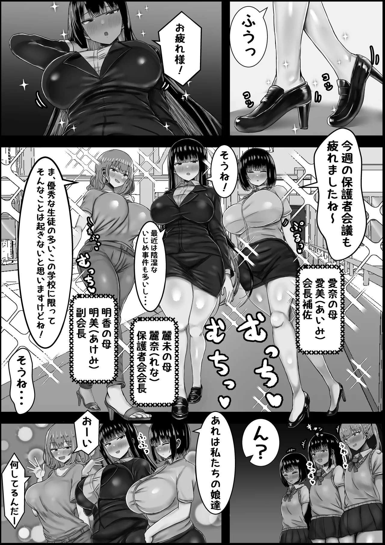 ぼくと3人のおかあさん - page4