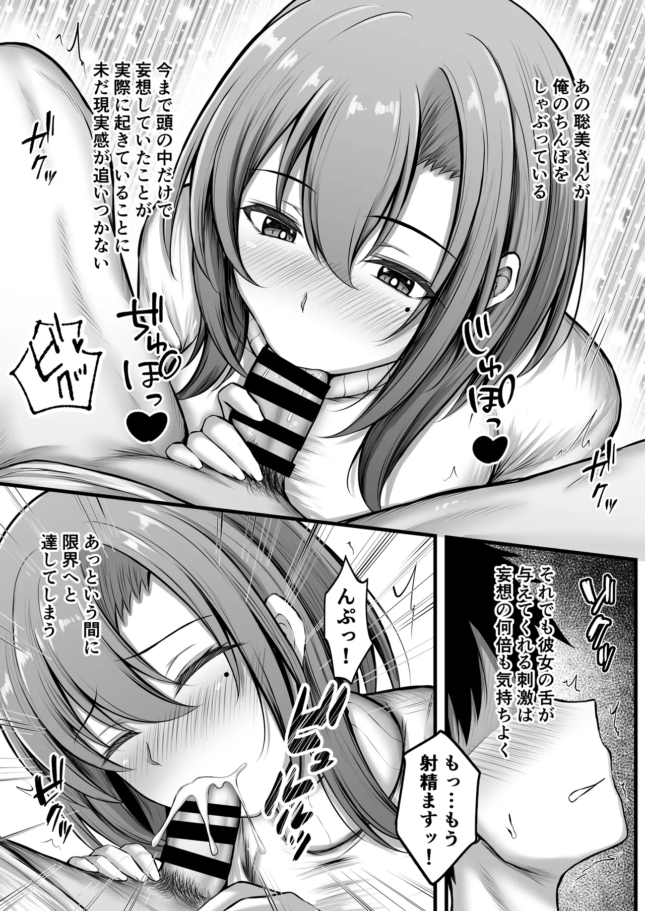 誰でも派遣できるデリヘルアプリでお隣の清楚妻を指名してみたら - page11