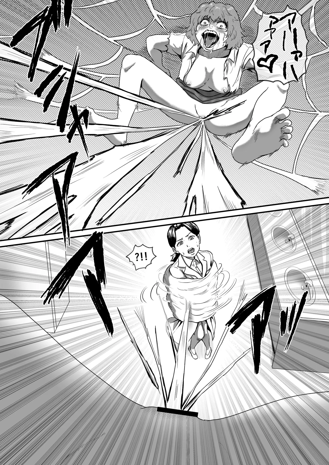 アラクネ パラサイトパニック - page14