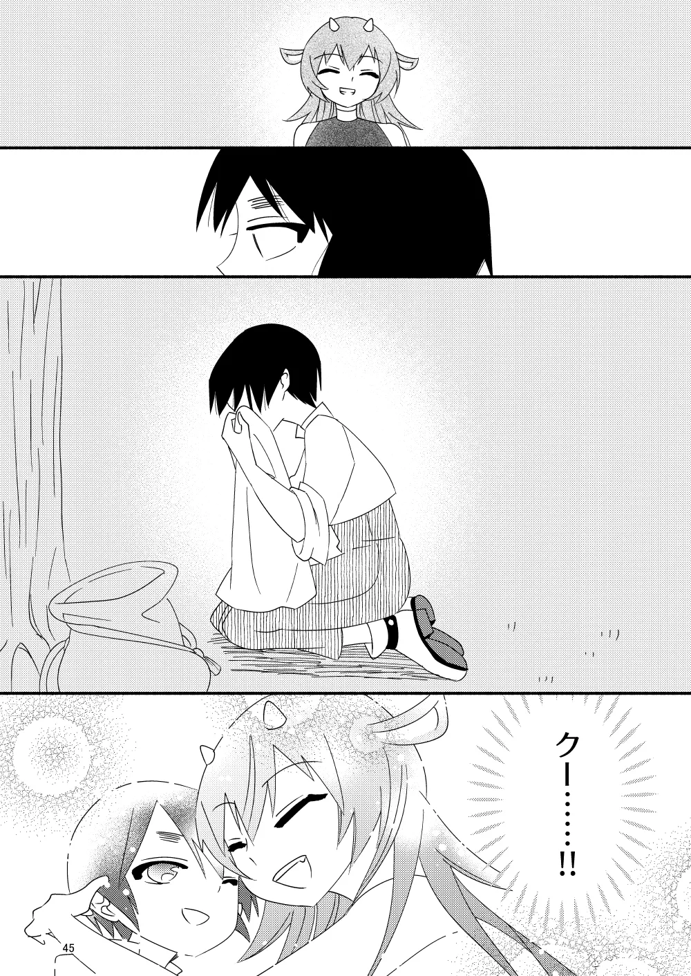 いい子にはいい魔々がいる - page47