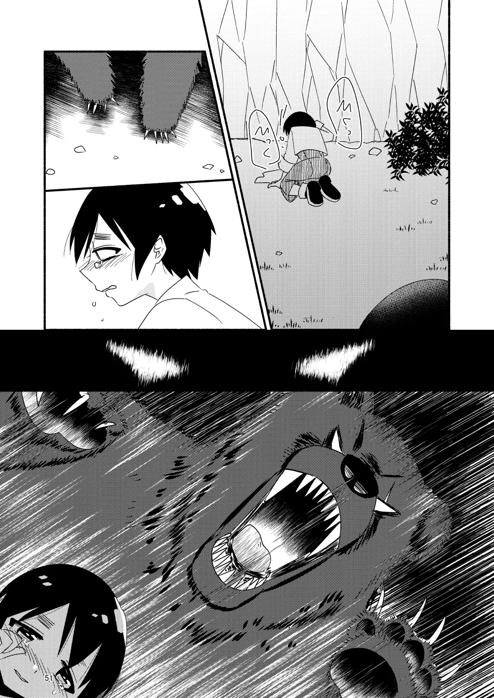 いい子にはいい魔々がいる - page53