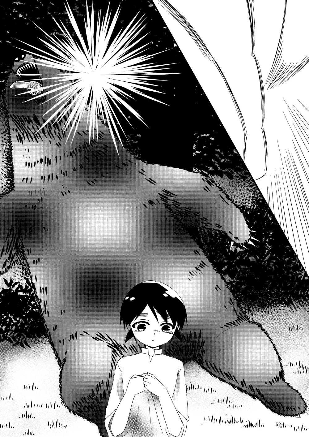 いい子にはいい魔々がいる - page54
