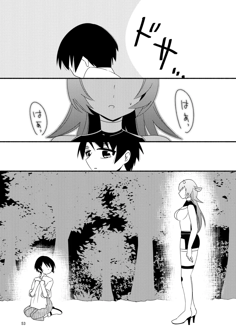 いい子にはいい魔々がいる - page55