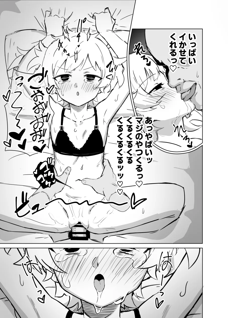 よそのこskebとか - page3
