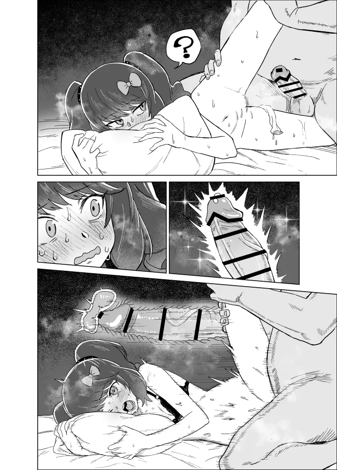 よそのこskebとか - page5