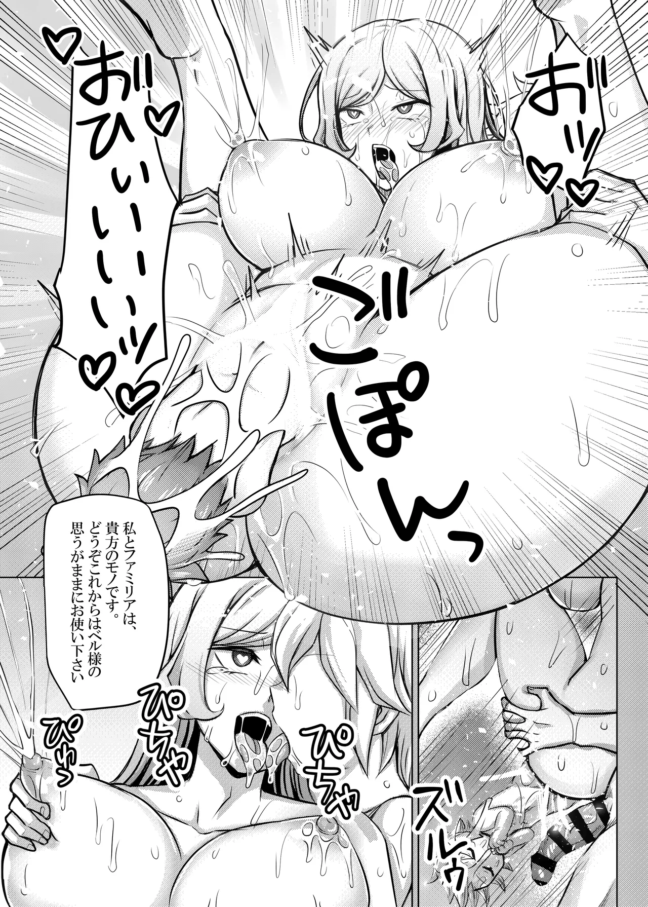 女神フレイヤ、ベル君を誘惑する - page13