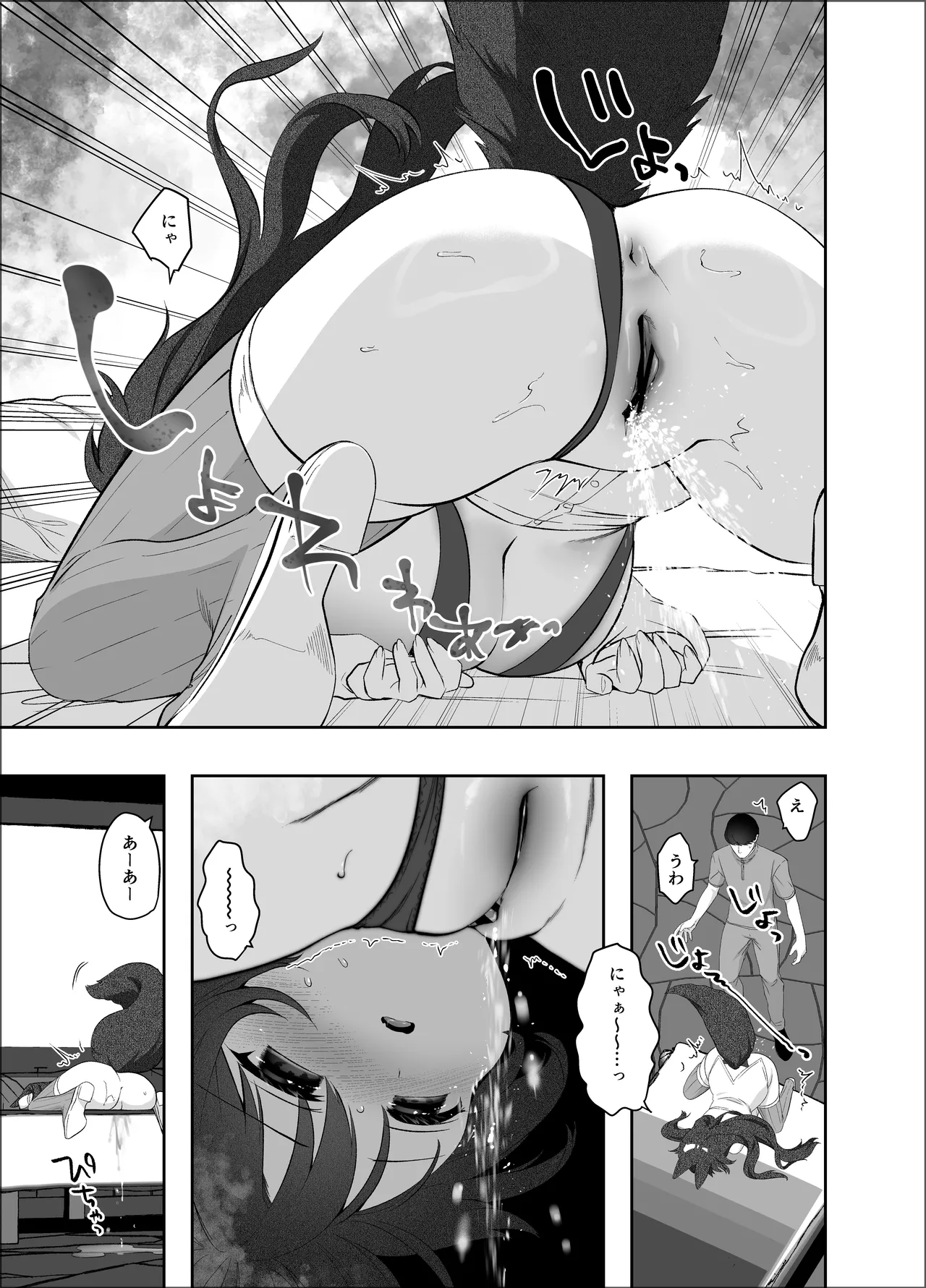 異世界セイカンセラピスト2 - page16