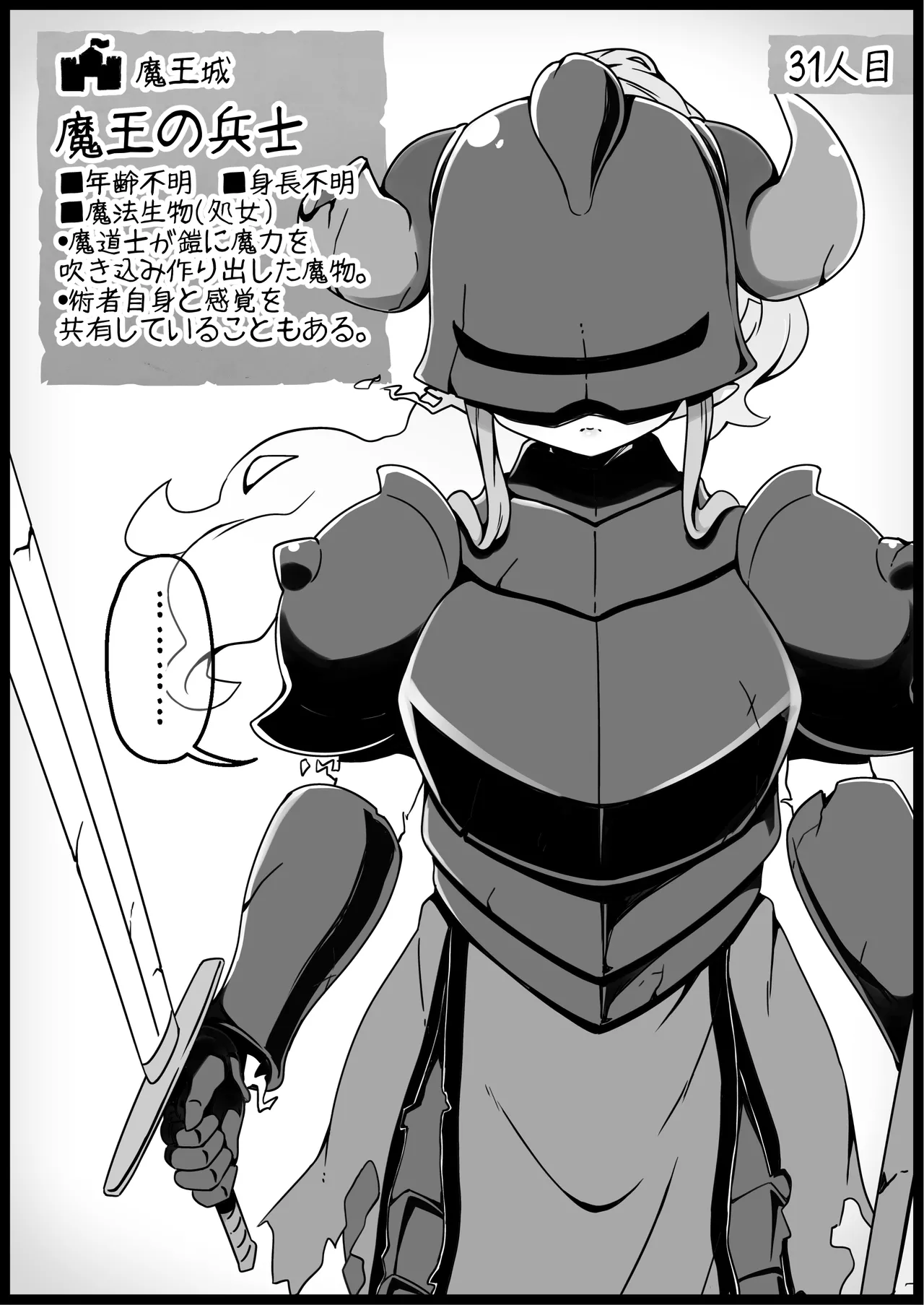 勇者に寛容すぎるファンタジー世界総集編 - page101