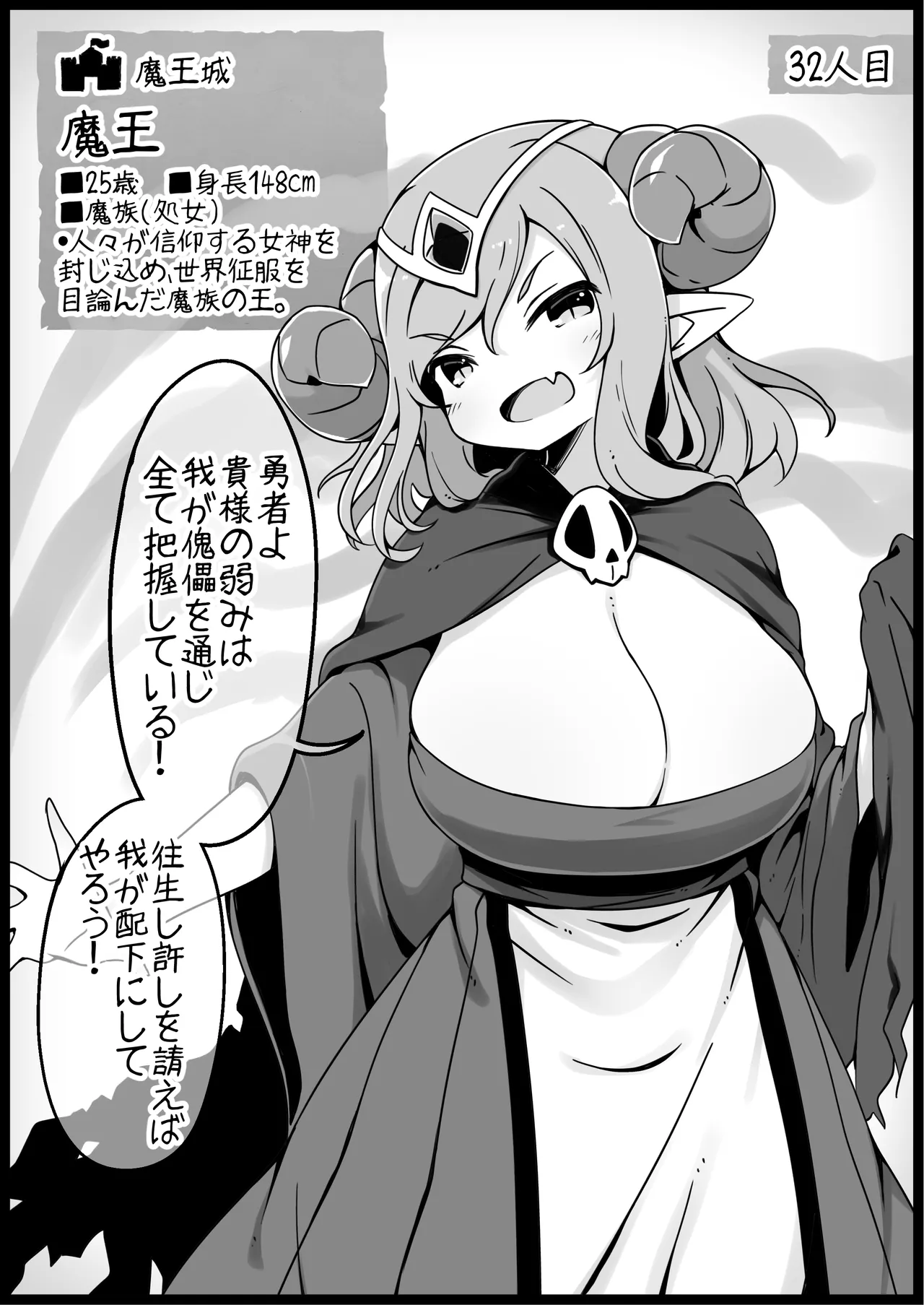 勇者に寛容すぎるファンタジー世界総集編 - page103