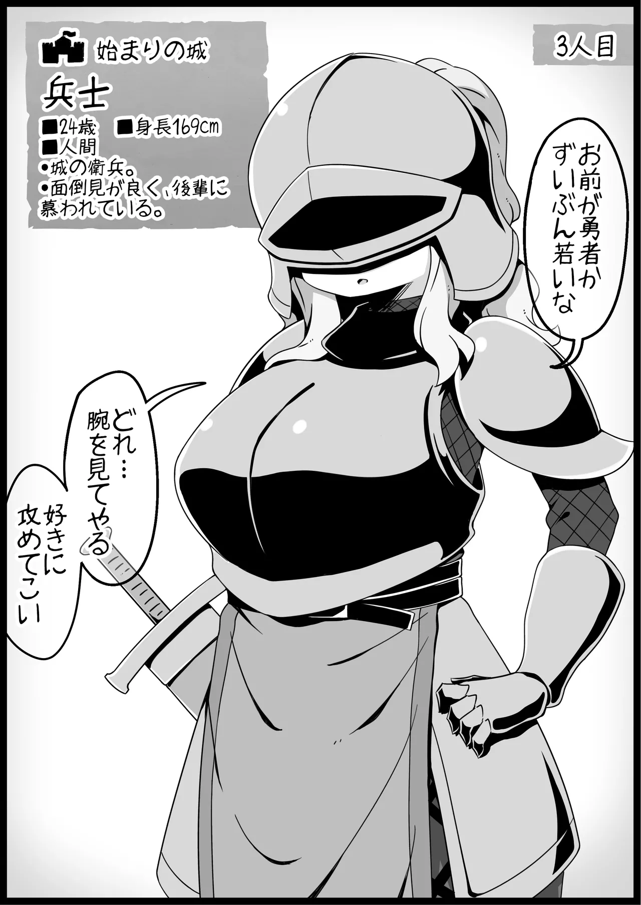 勇者に寛容すぎるファンタジー世界総集編 - page11