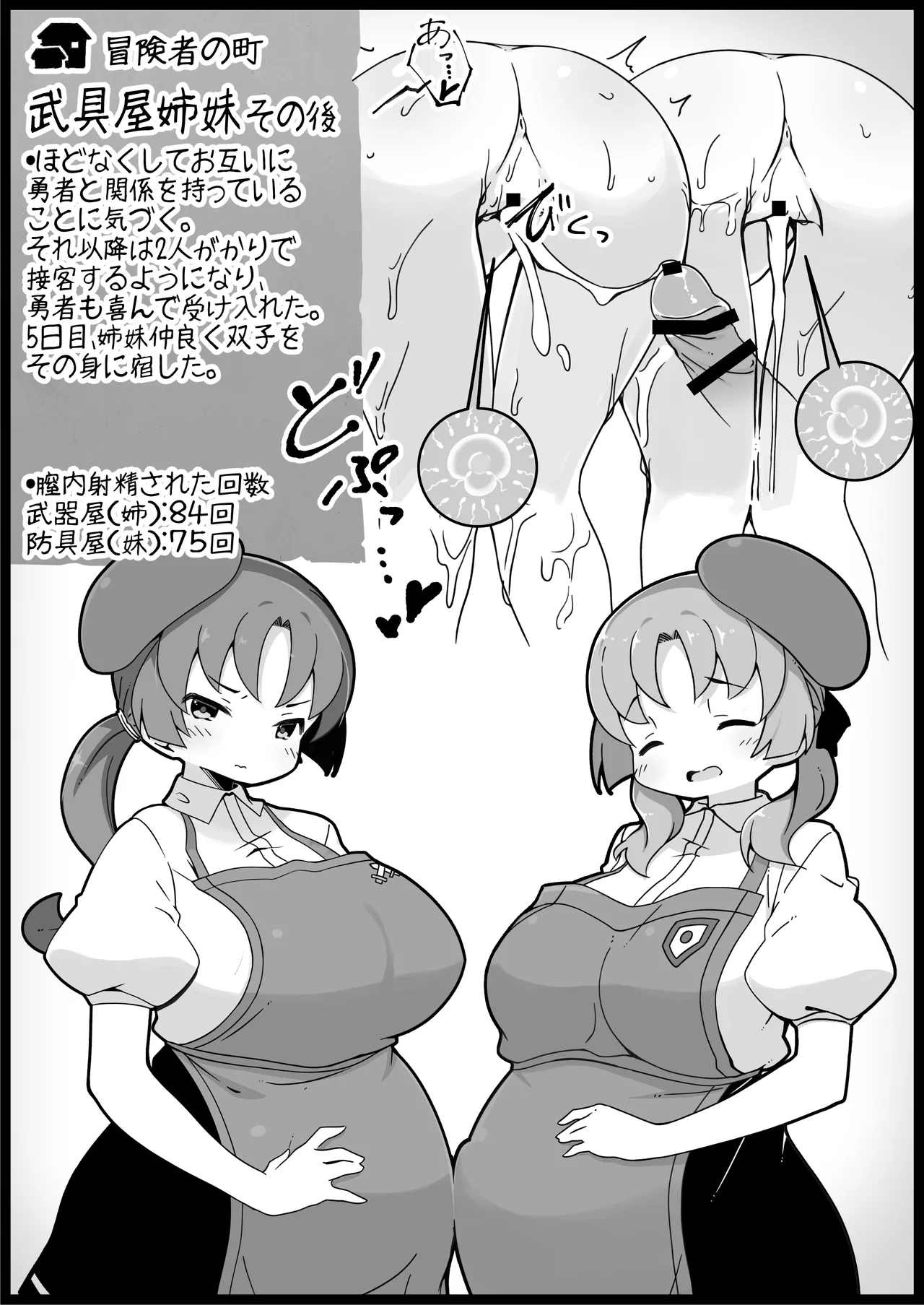 勇者に寛容すぎるファンタジー世界総集編 - page110