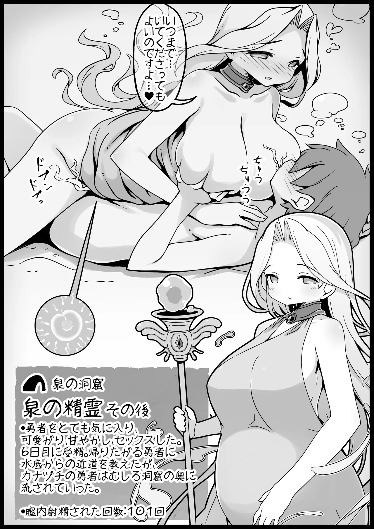 勇者に寛容すぎるファンタジー世界総集編 - page115