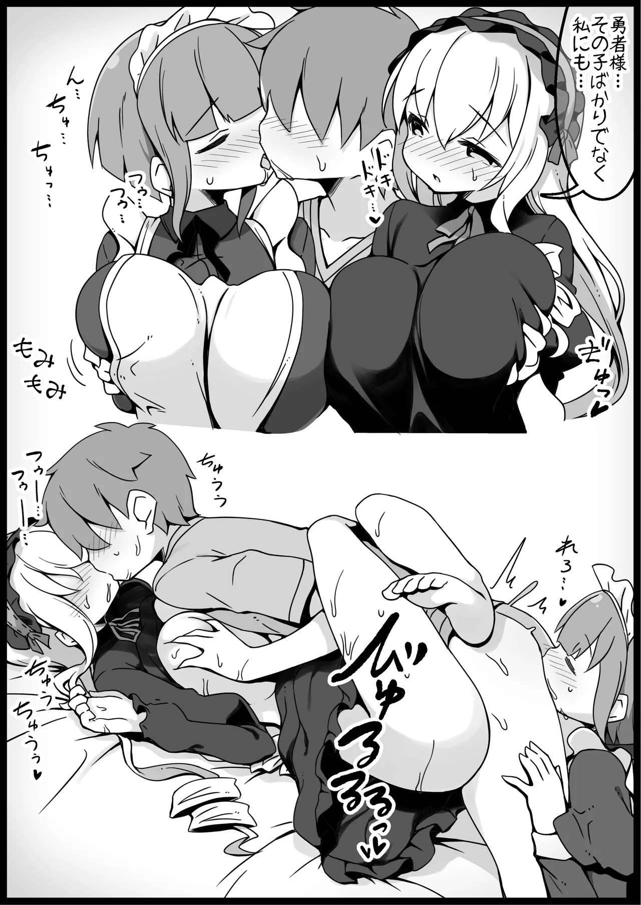 勇者に寛容すぎるファンタジー世界総集編 - page117