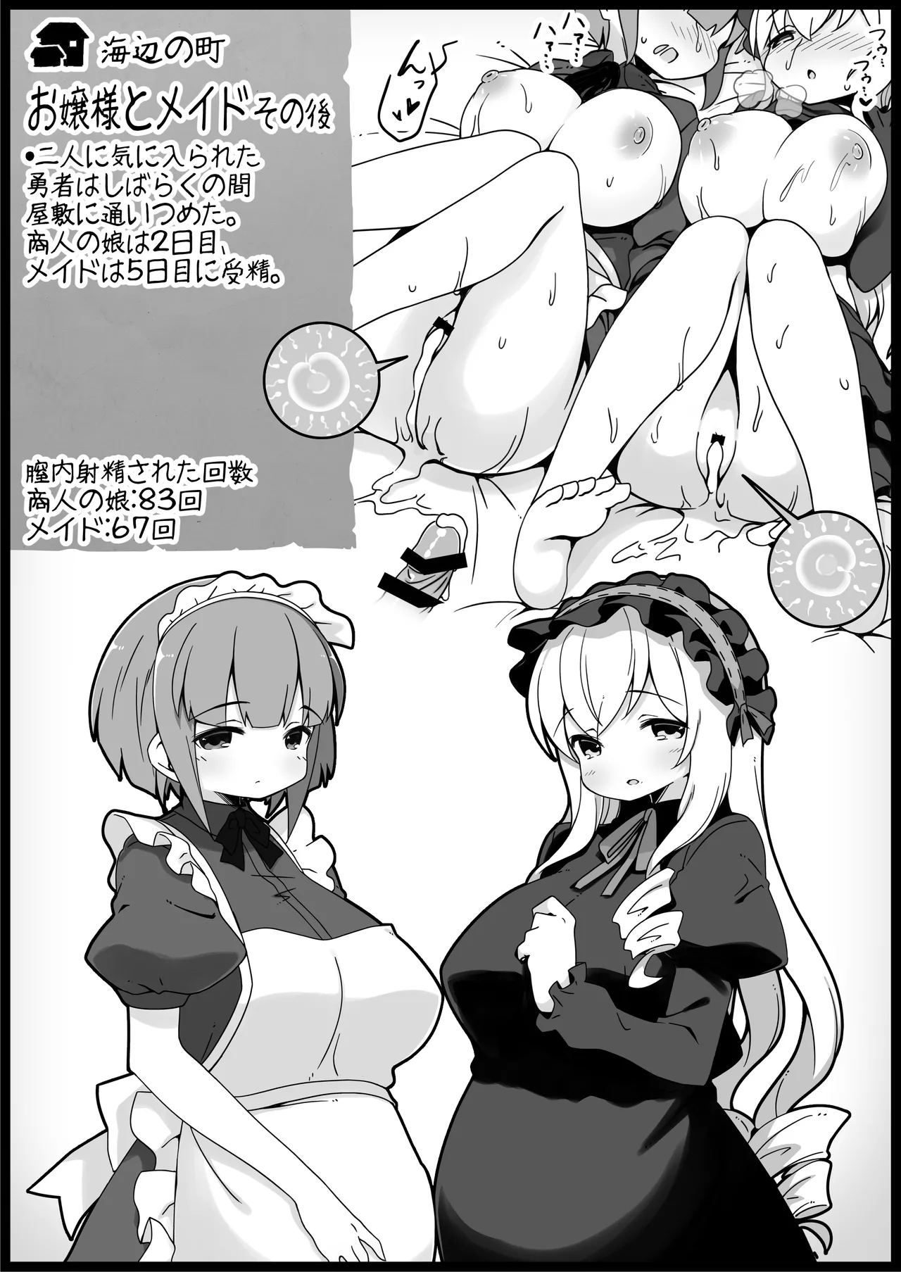 勇者に寛容すぎるファンタジー世界総集編 - page118