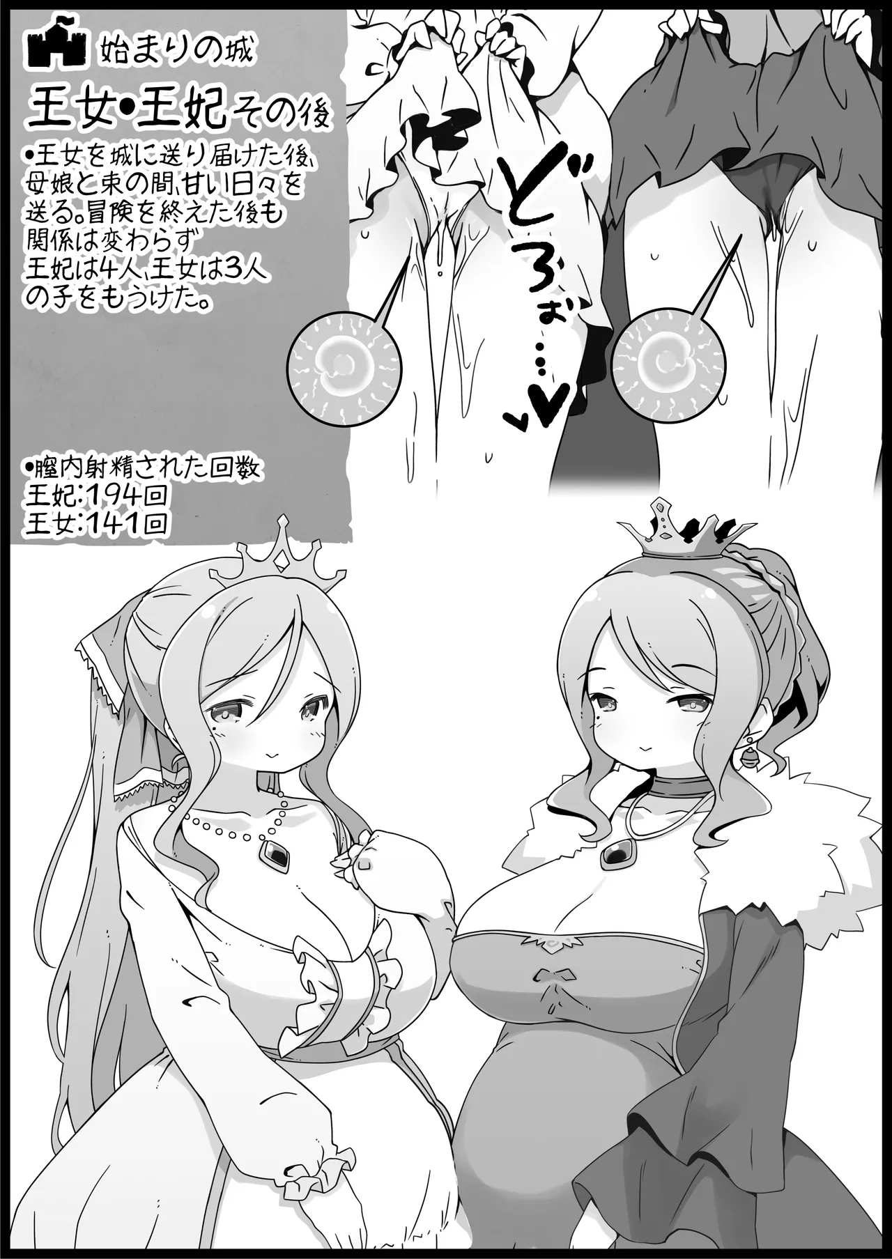 勇者に寛容すぎるファンタジー世界総集編 - page120