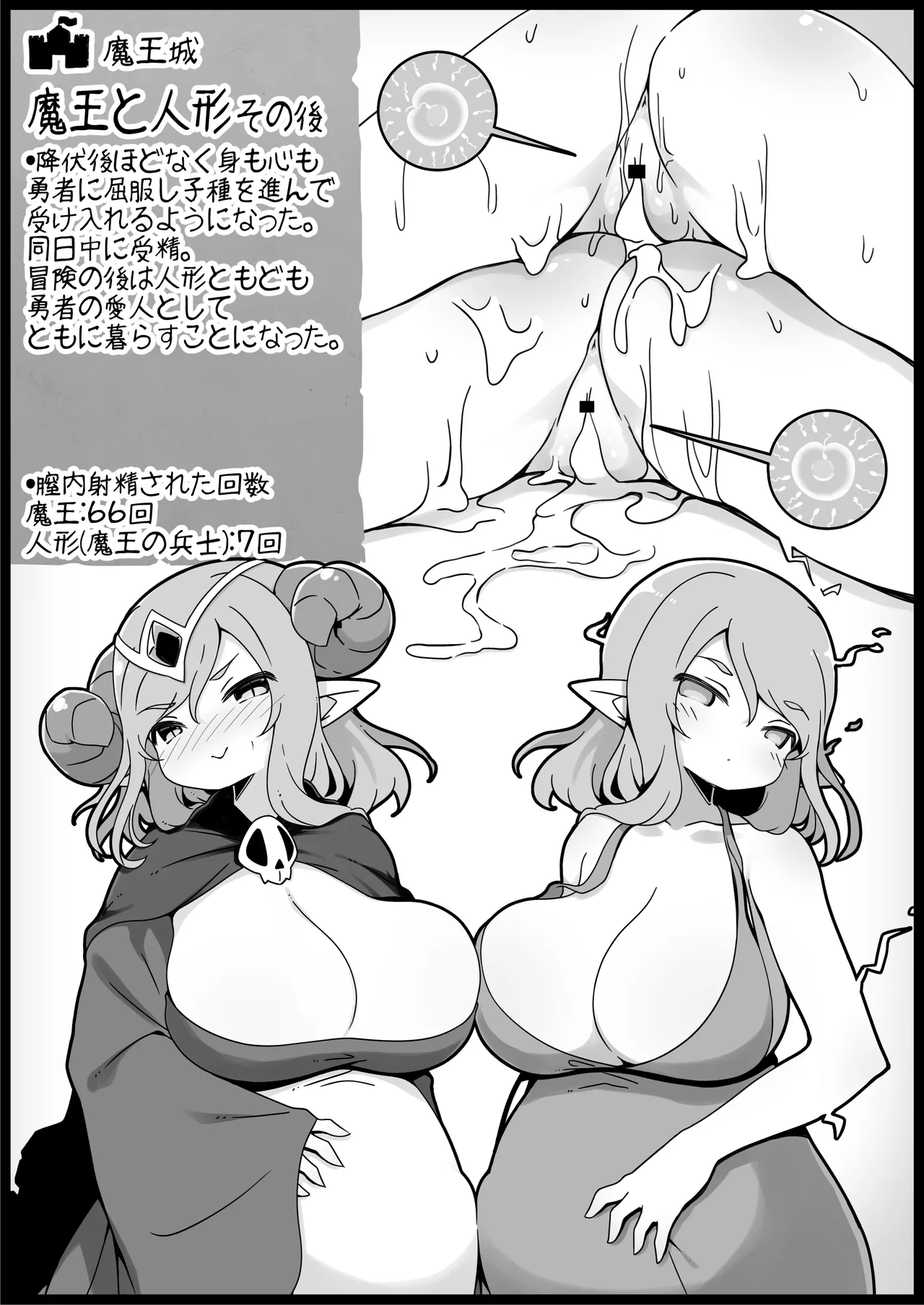 勇者に寛容すぎるファンタジー世界総集編 - page126