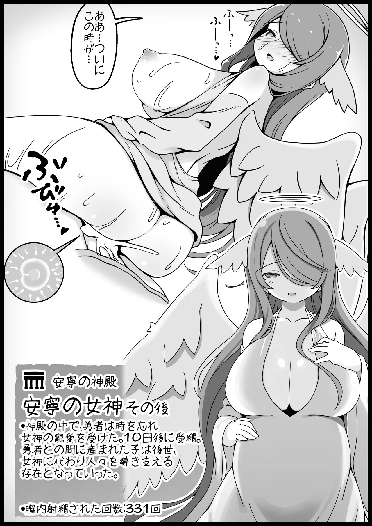 勇者に寛容すぎるファンタジー世界総集編 - page127