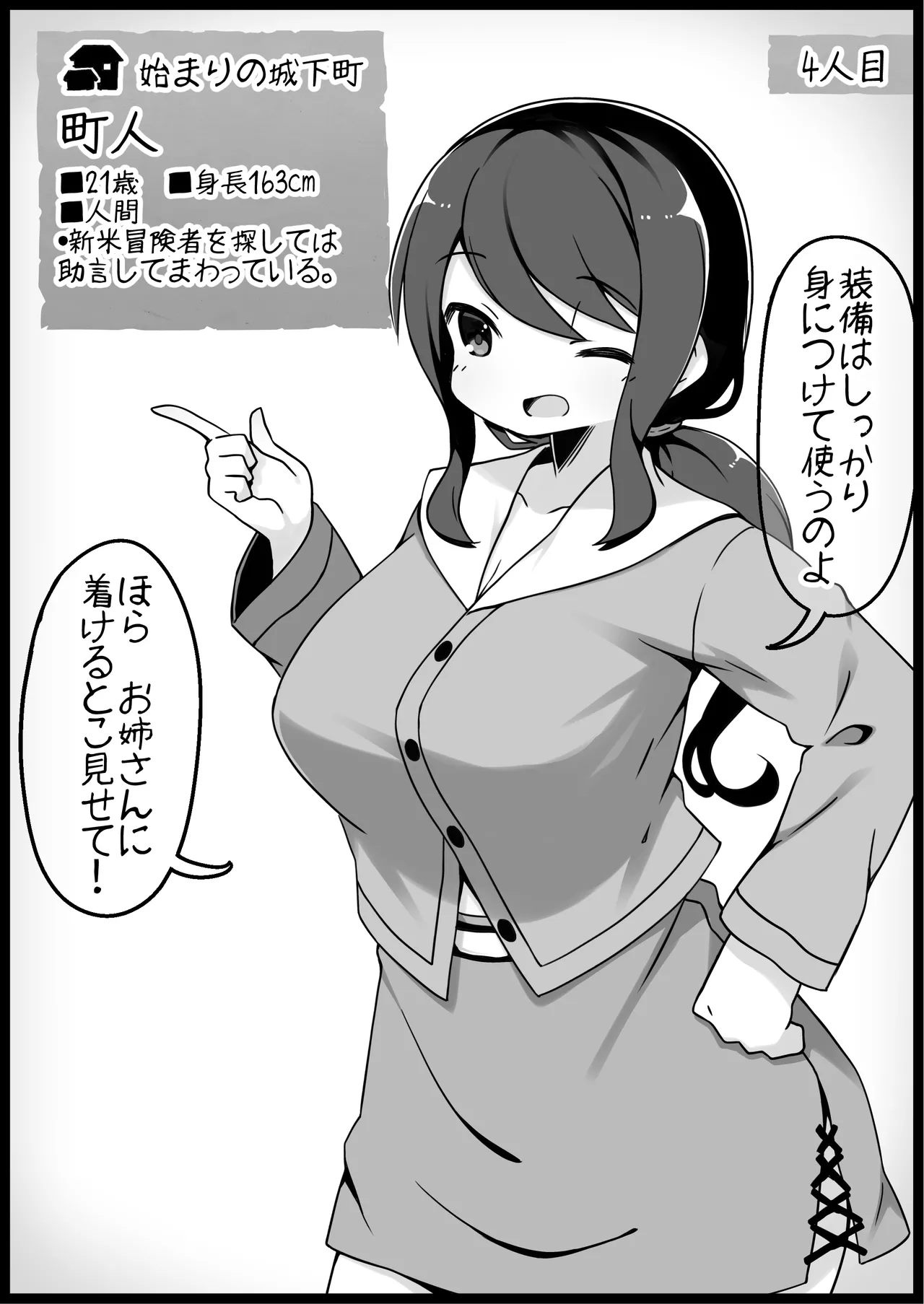 勇者に寛容すぎるファンタジー世界総集編 - page13