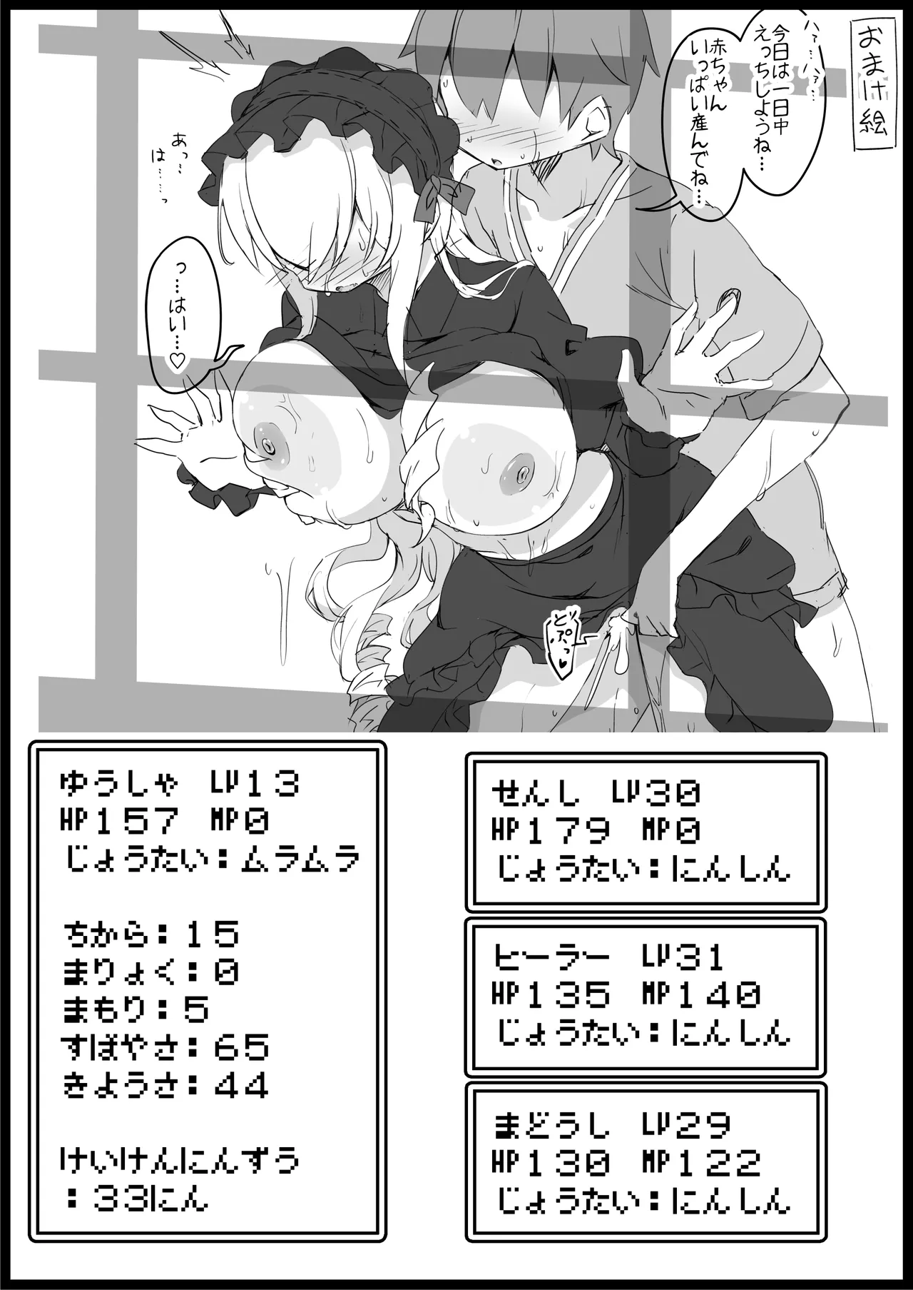 勇者に寛容すぎるファンタジー世界総集編 - page138