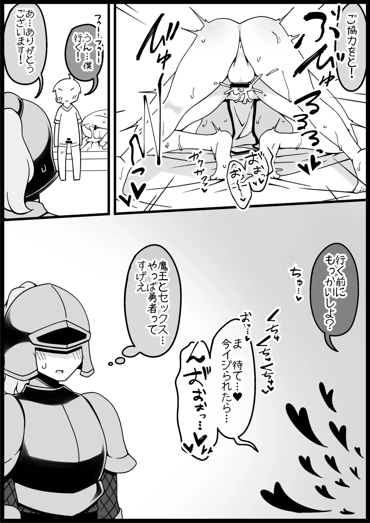 勇者に寛容すぎるファンタジー世界総集編 - page140