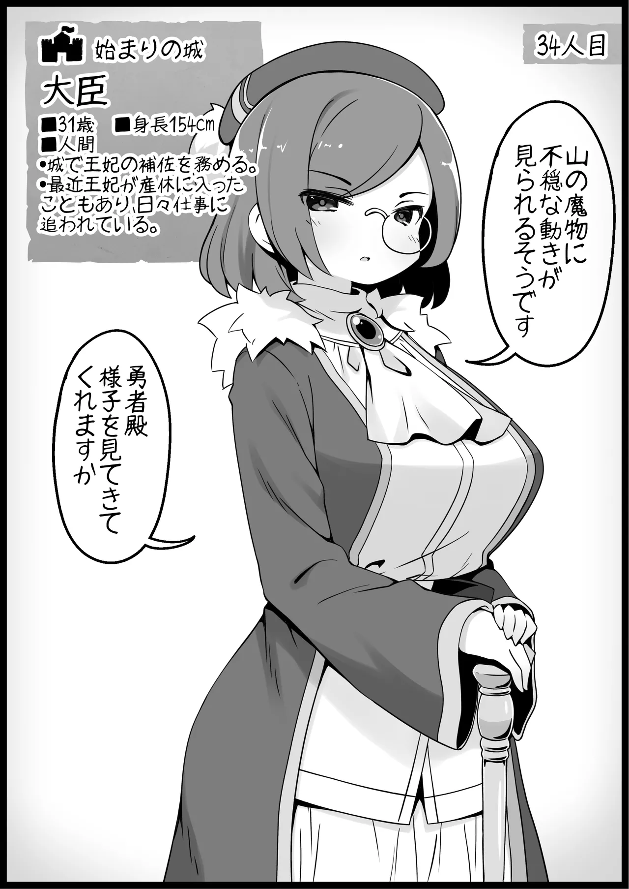 勇者に寛容すぎるファンタジー世界総集編 - page143